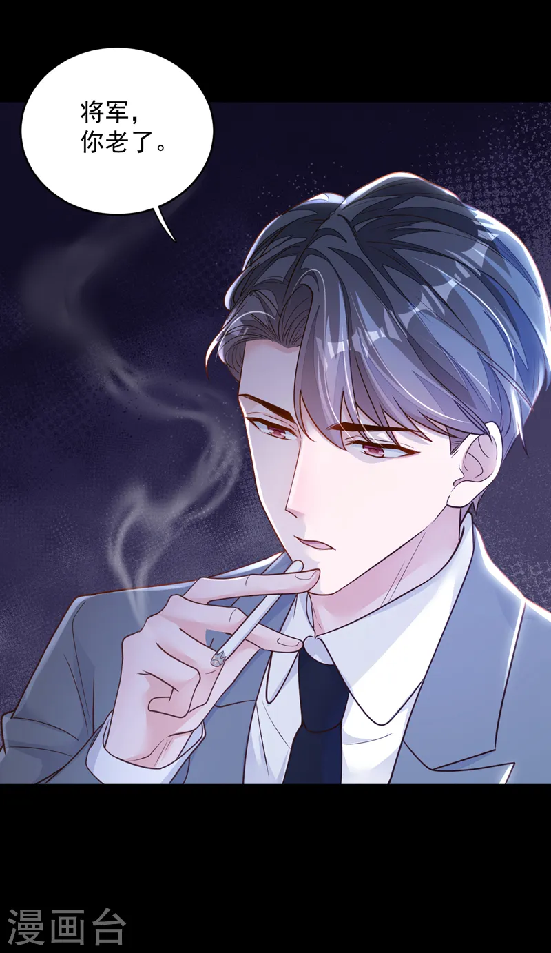 第142话 我有你就够了25