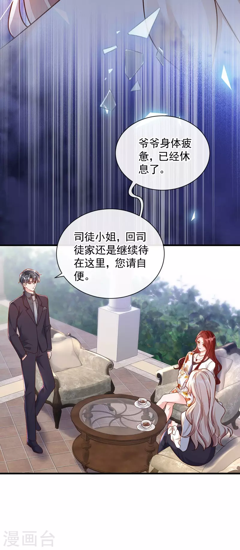 第34话 合适的结婚对象24