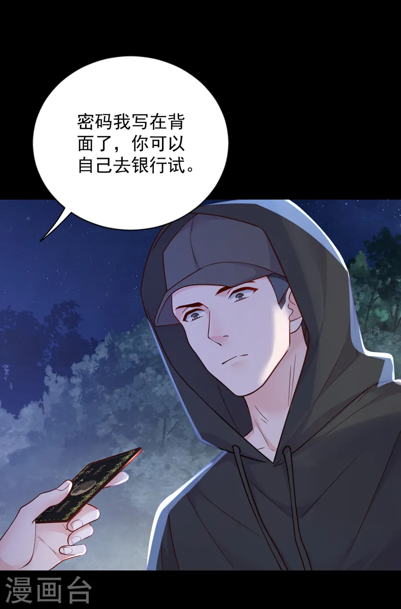 第135话 我给你钱！20