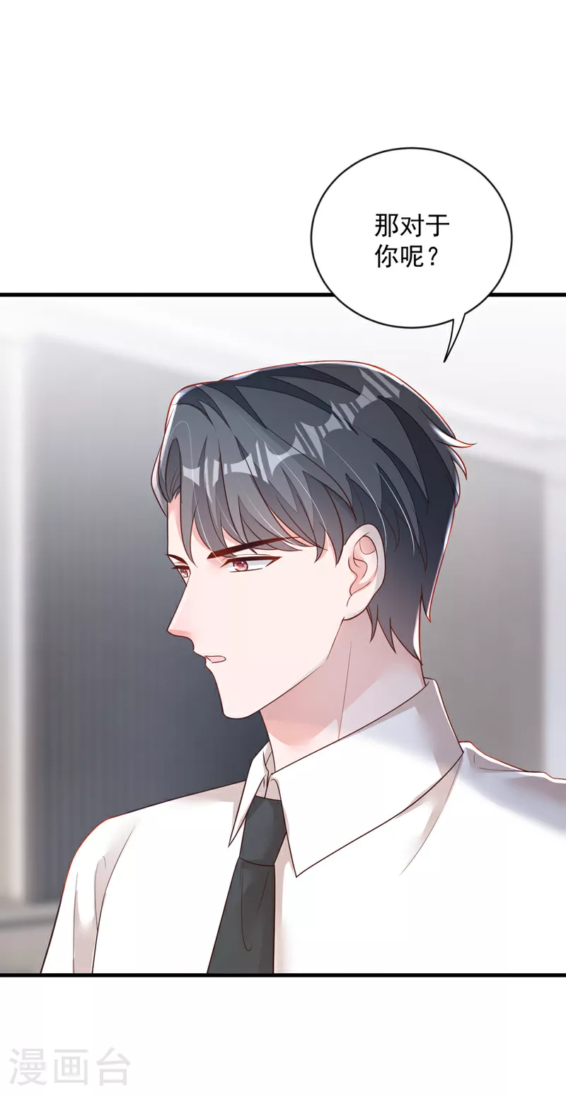 第182话 你给我清醒一点28
