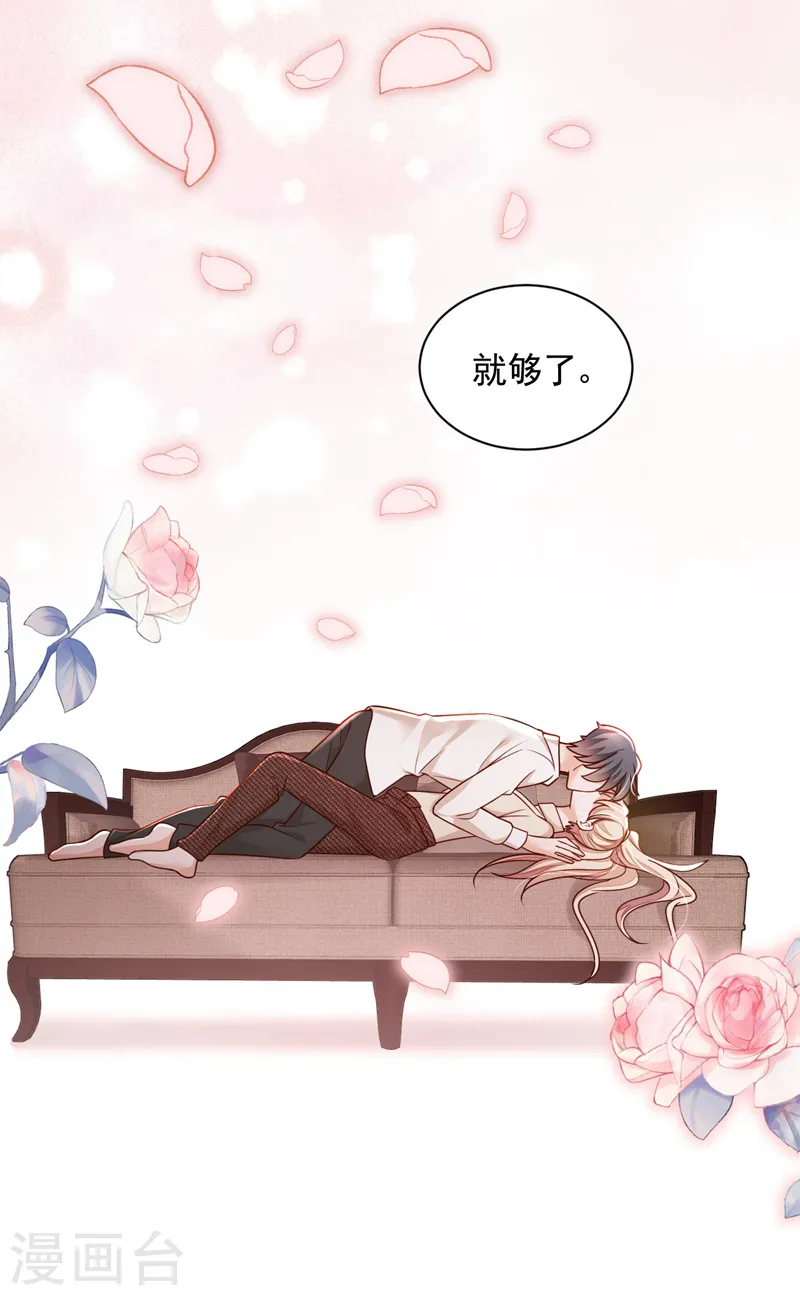 第71话 你不喜欢我吗13