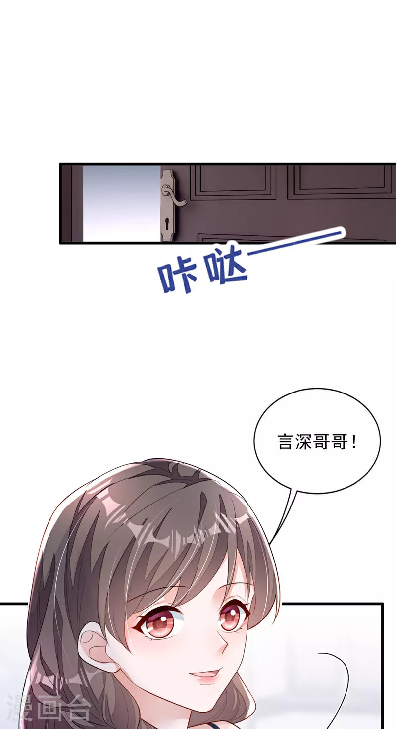 第167话 谁能抗拒毛绒绒呢39