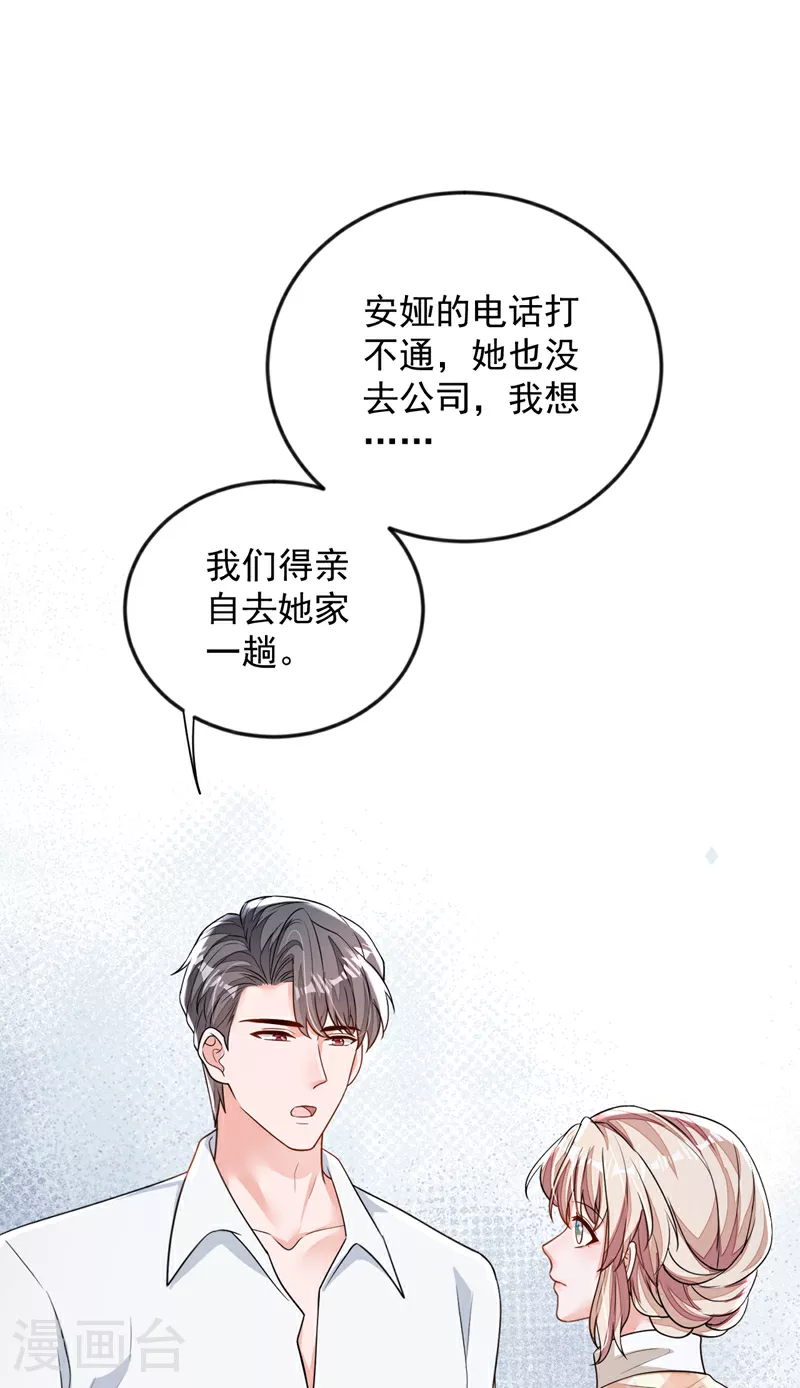 第170话 我相信你36