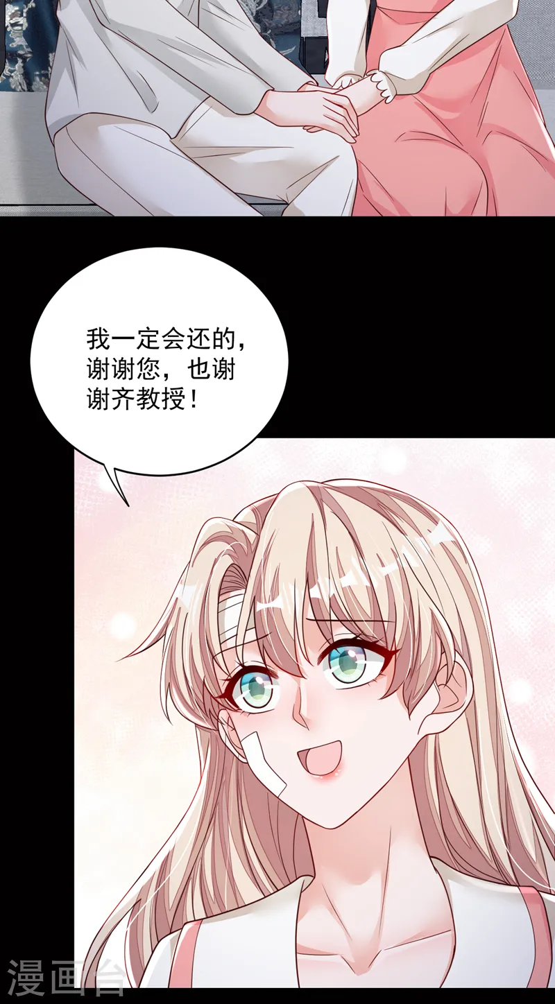 第137话 你不会死的27