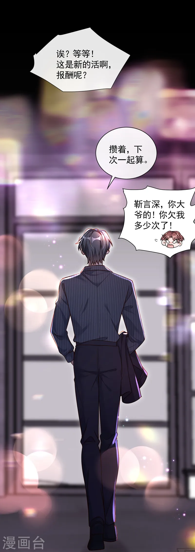 第36话 我想嫁的是靳言深16