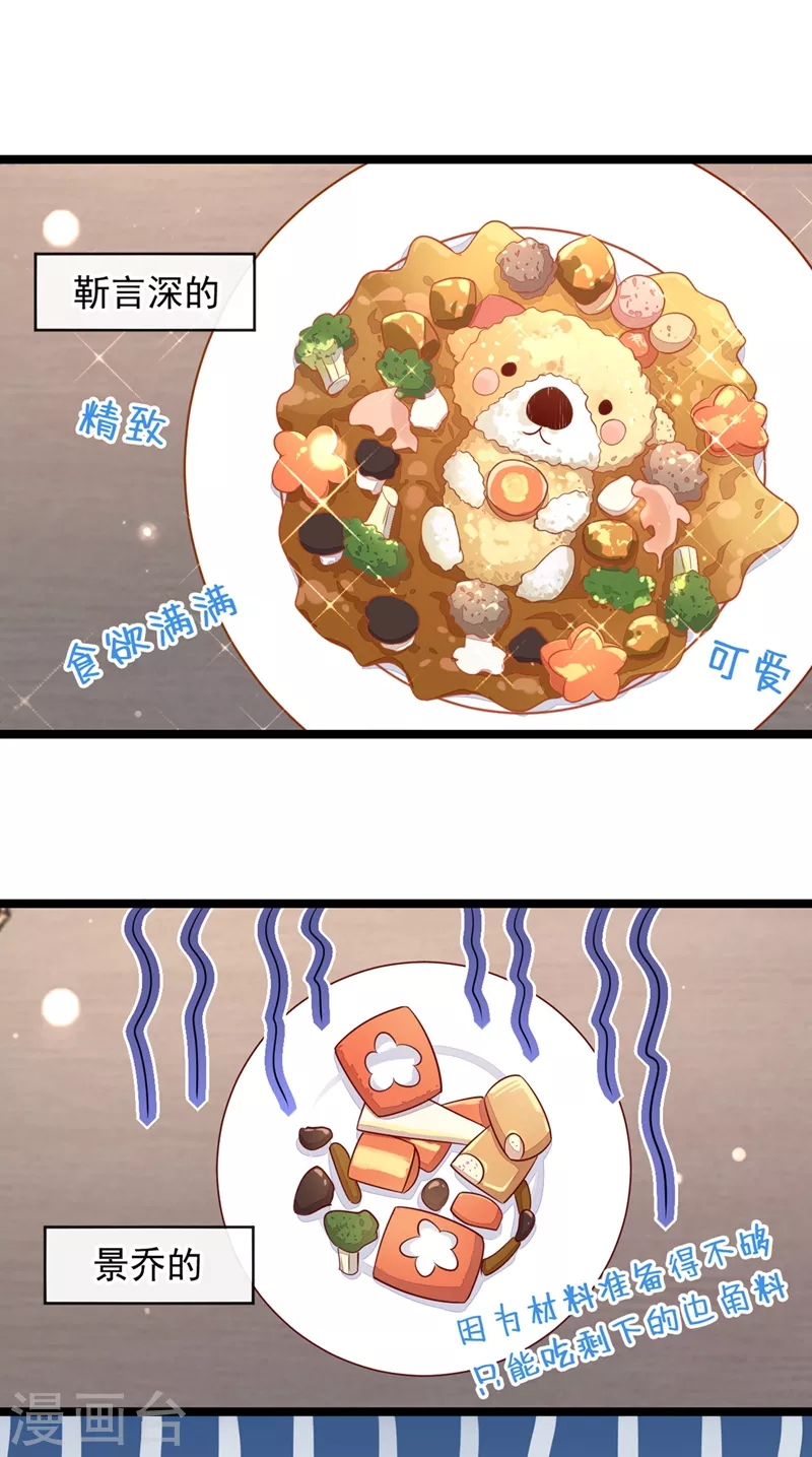 第13话 怎么又想到她了……10