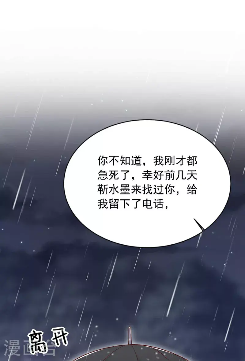 第210话 我终于找到你了31