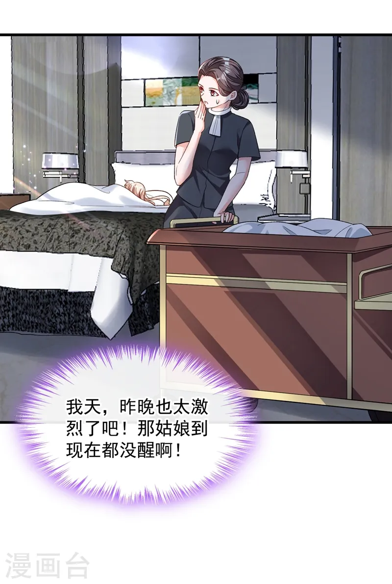 第30话 替身生涯结束了？6