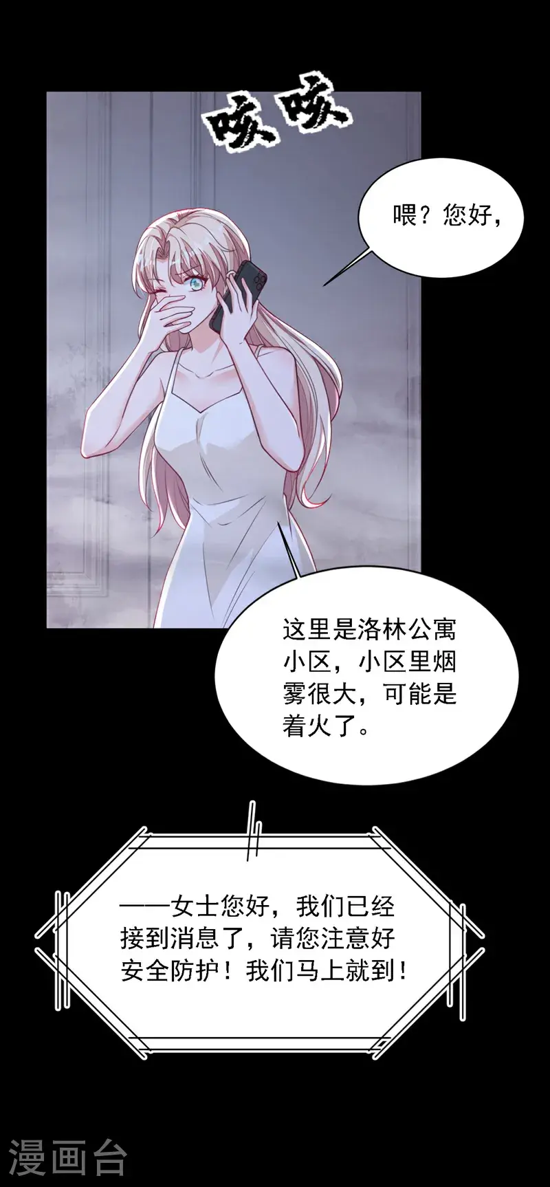 第219话 将军？！9