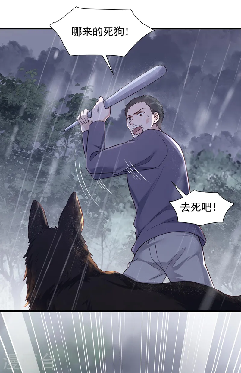 第58话 放开…放开我！21