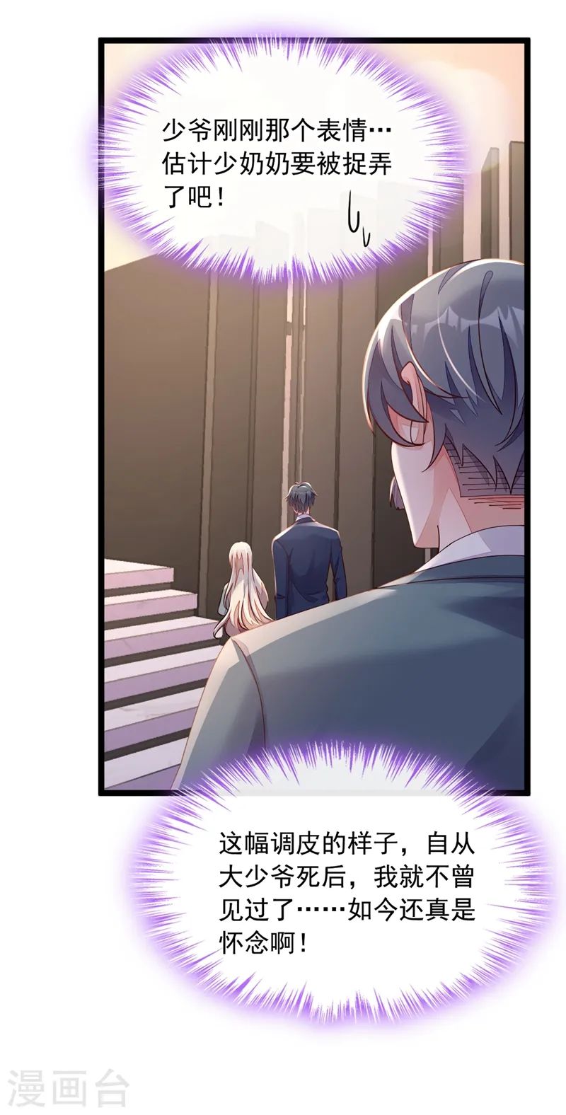 第16话 她这是…在勾引我？39