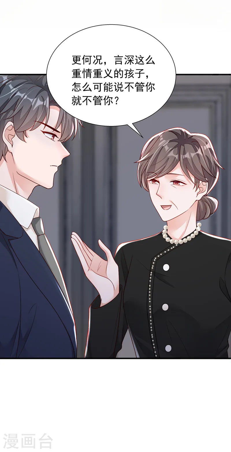 第94话 妈，你别这样！4