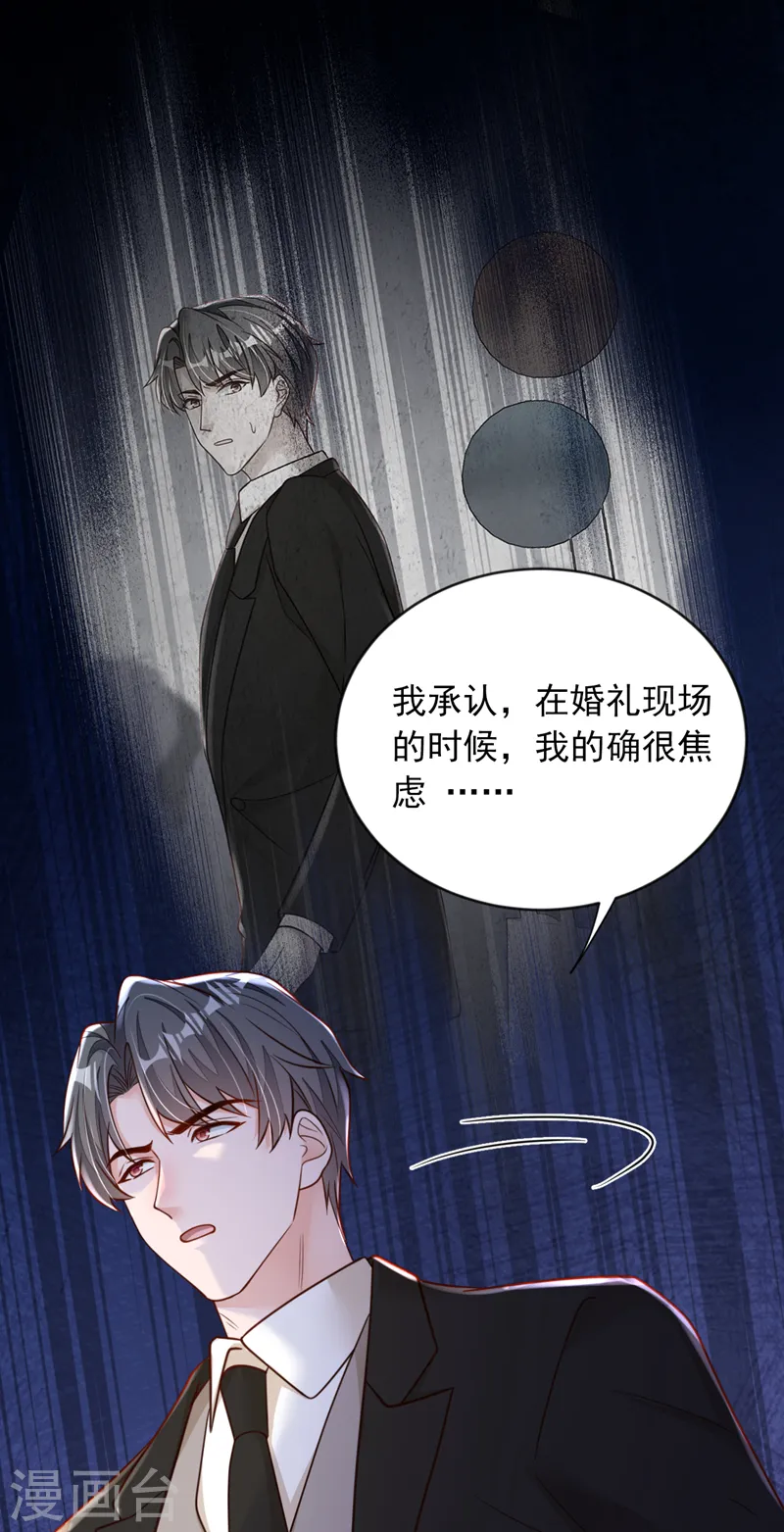 第133话 告诉我，她在哪？4
