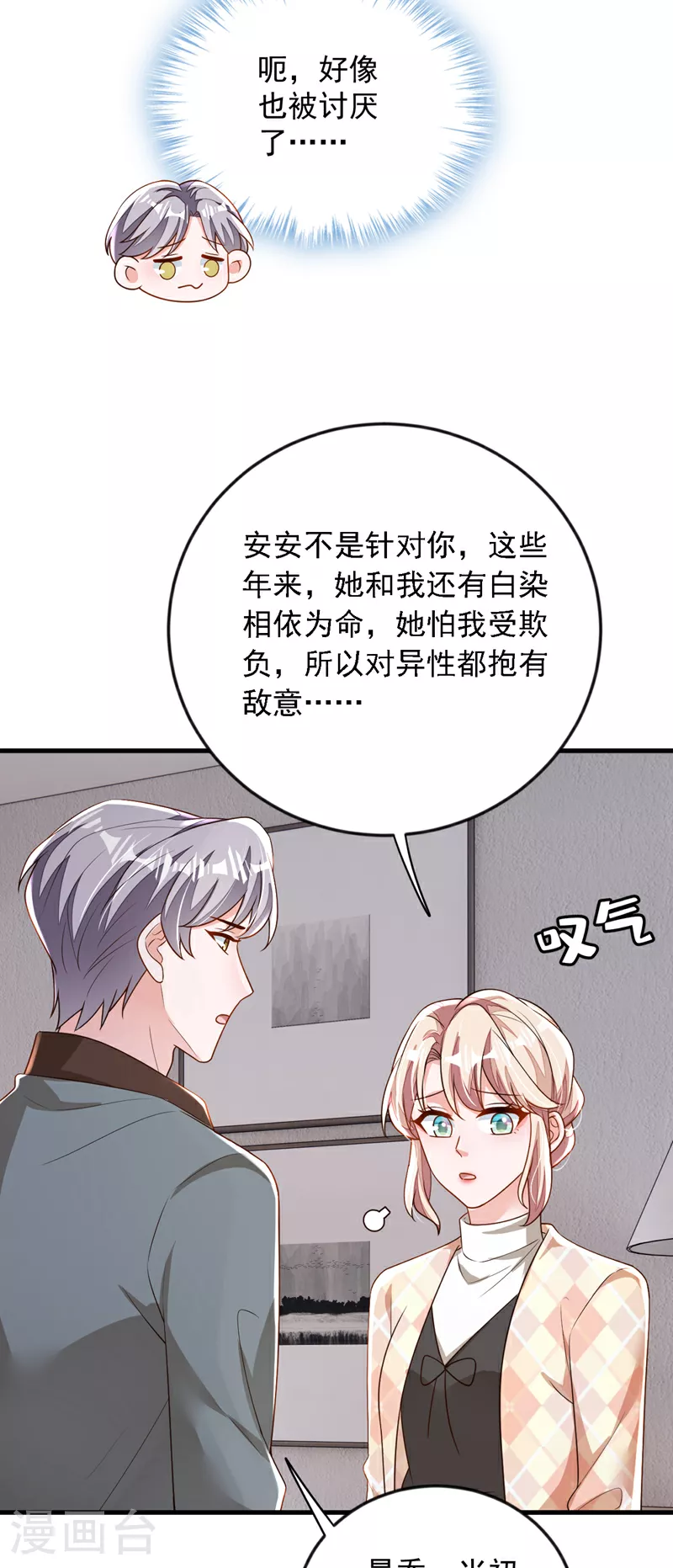 第176话 景乔被猪拱了16