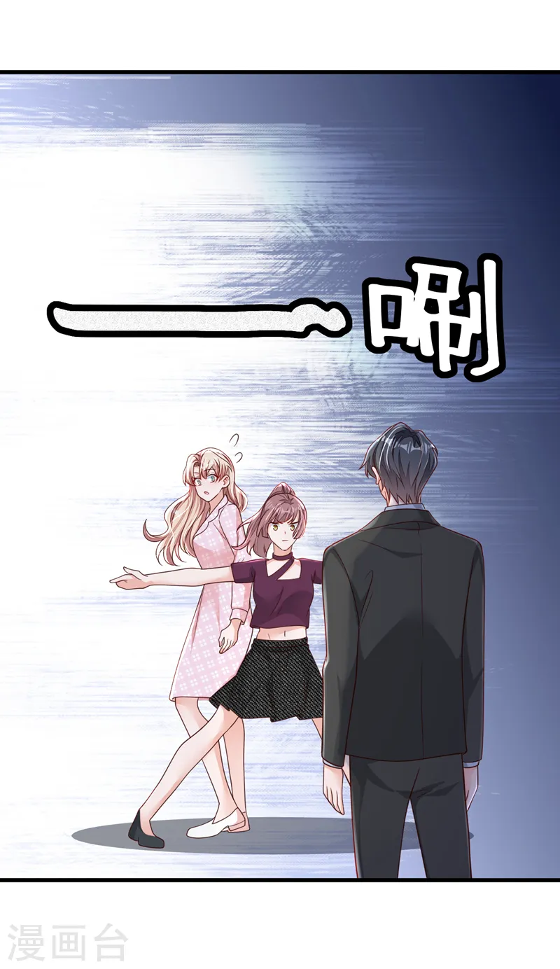 第110话 我答应你！22