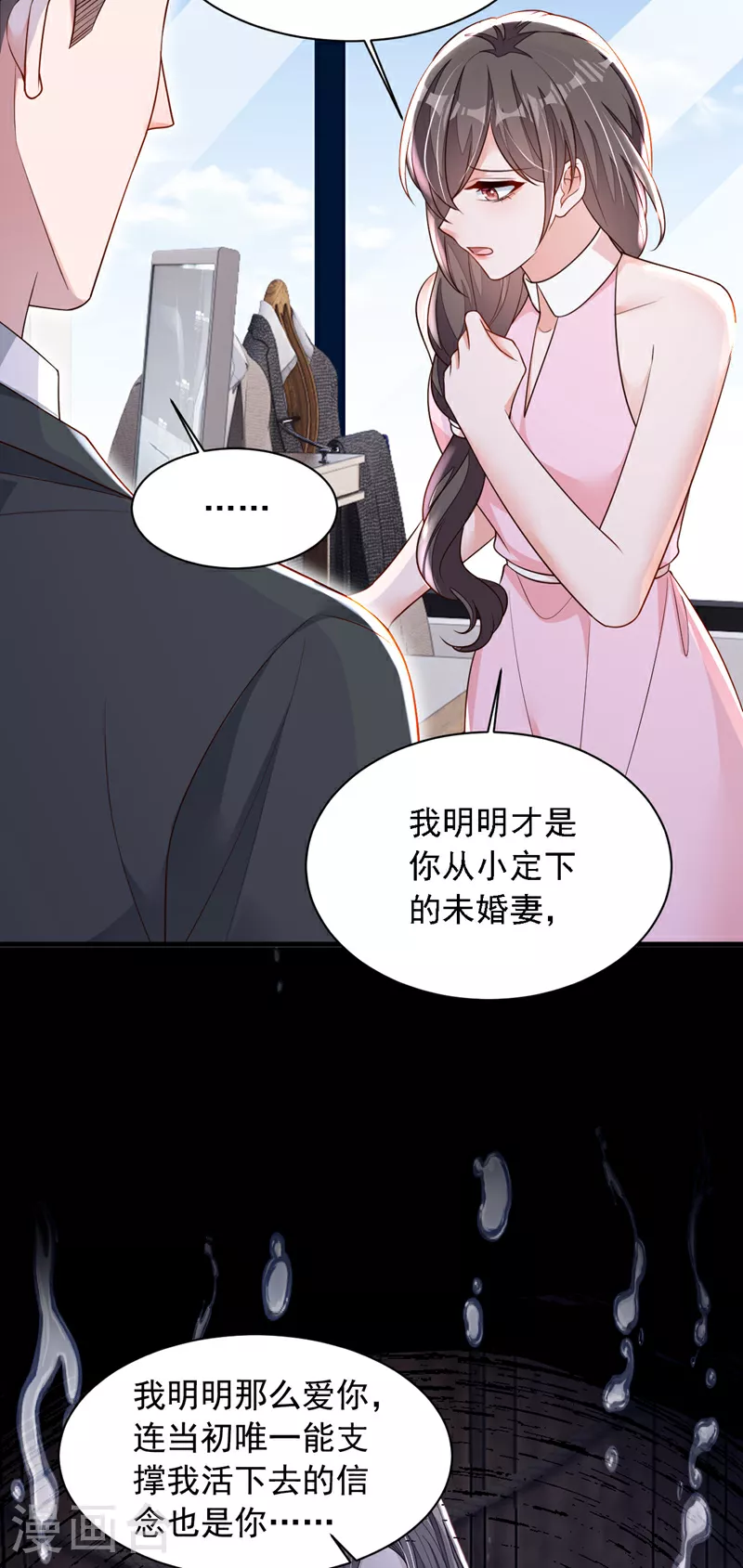 第198话 让她进来24