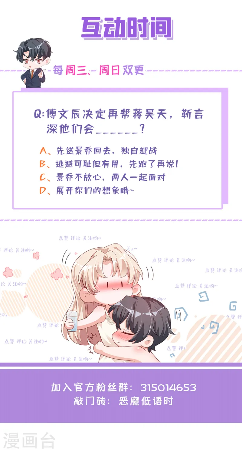 第71话 你不喜欢我吗31