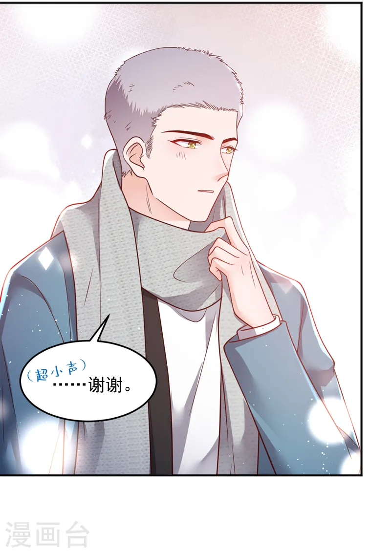 第117话 她真的来了！23