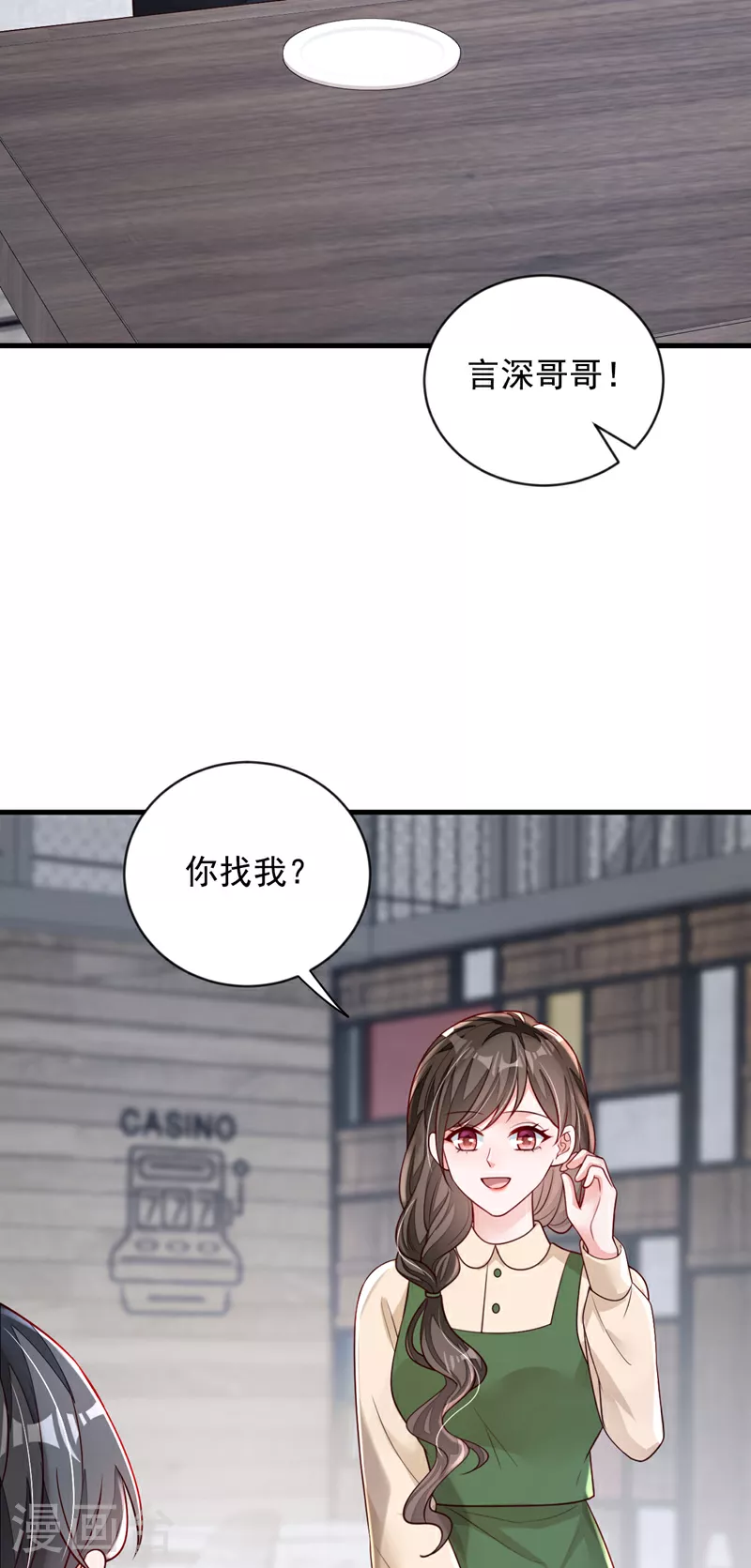 第163话 言深哥哥2