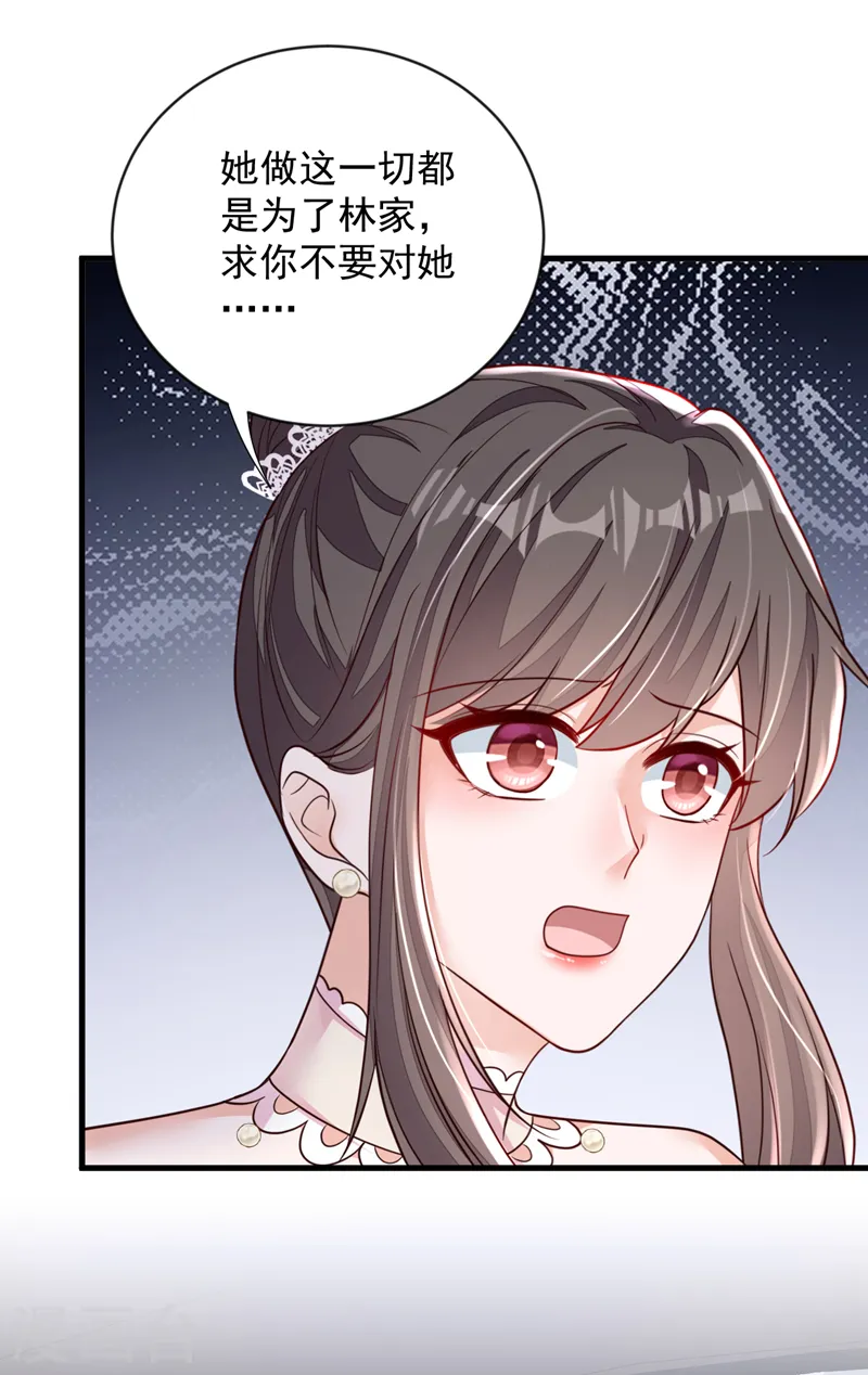 第132话 我对林家的情义已尽13