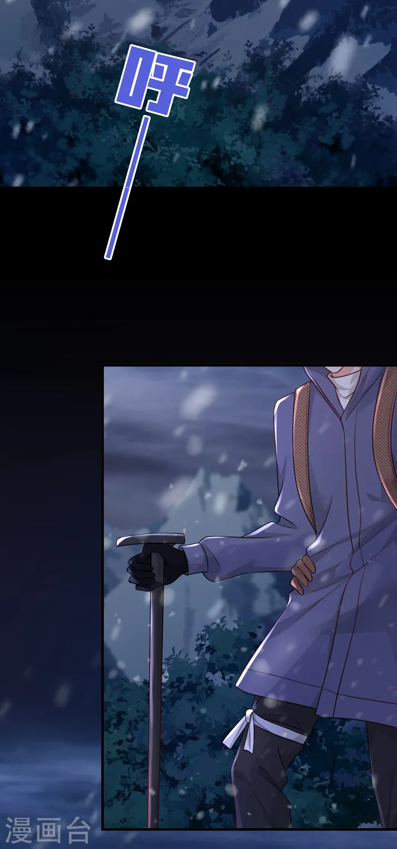 第76话 我要把你安顿好2