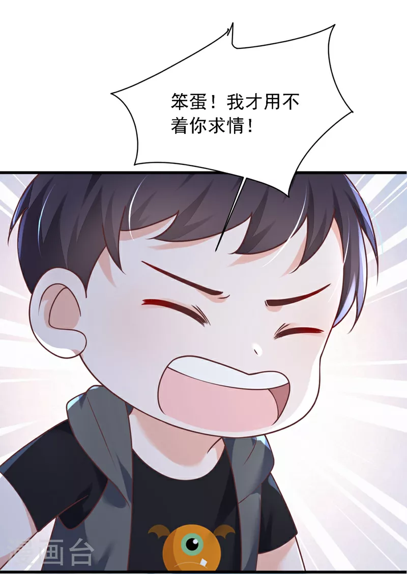 第194话 小男孩就是没用18
