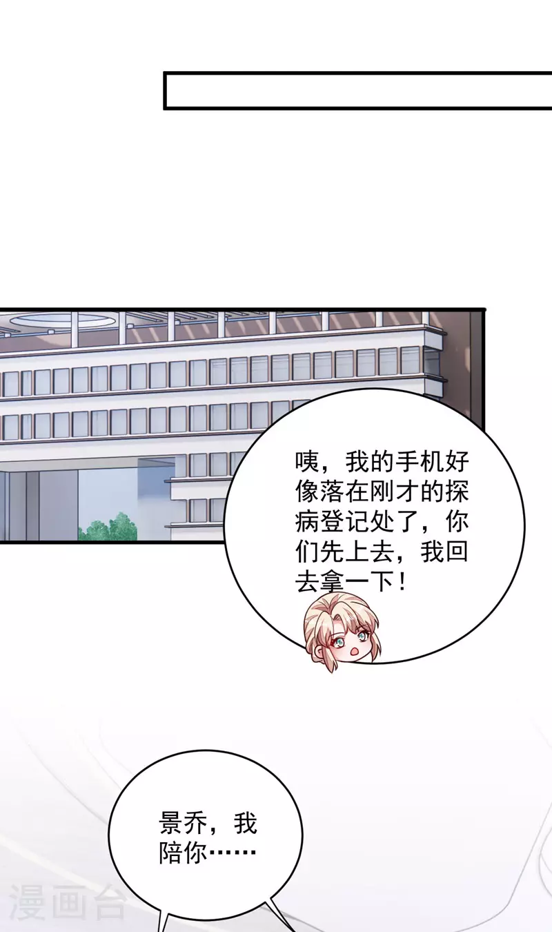 第186话 景乔，我陪你……7