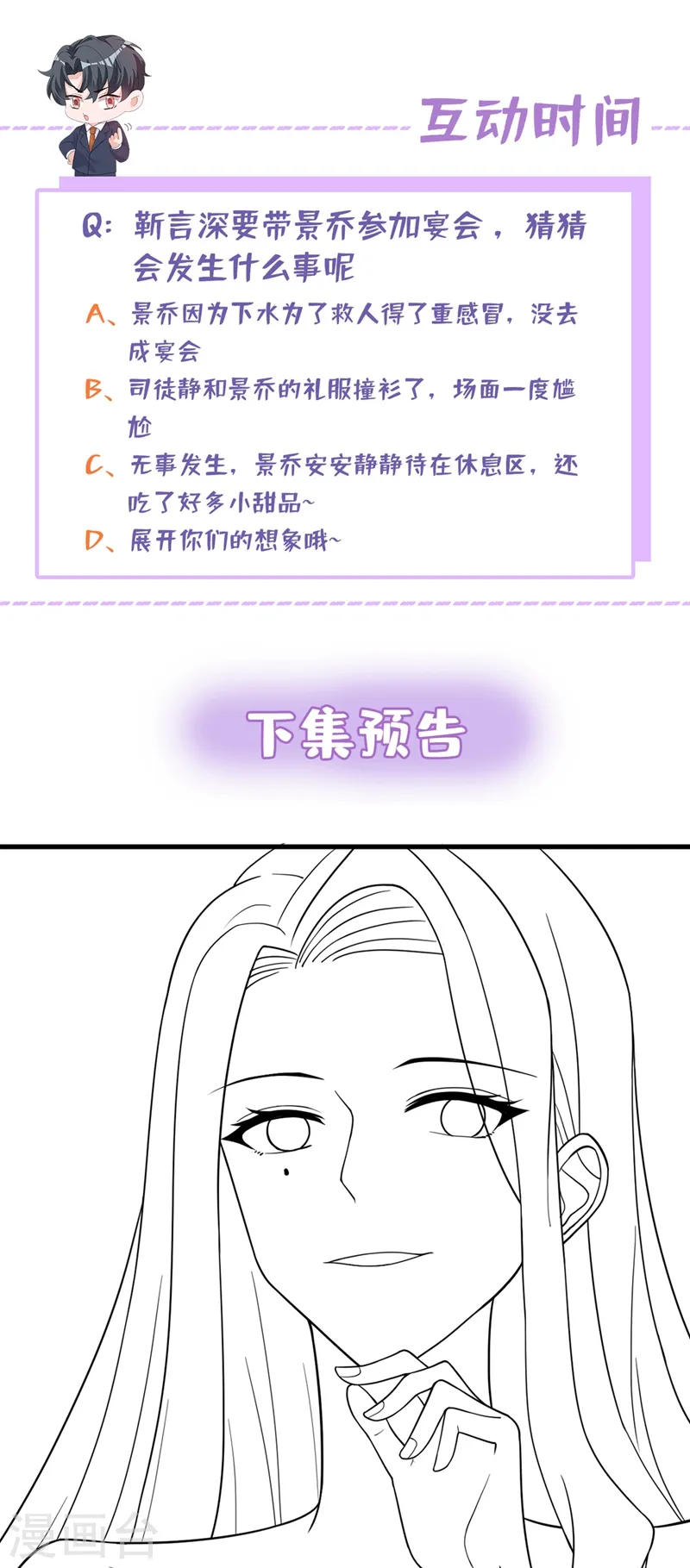 第38话 有人落水了！30