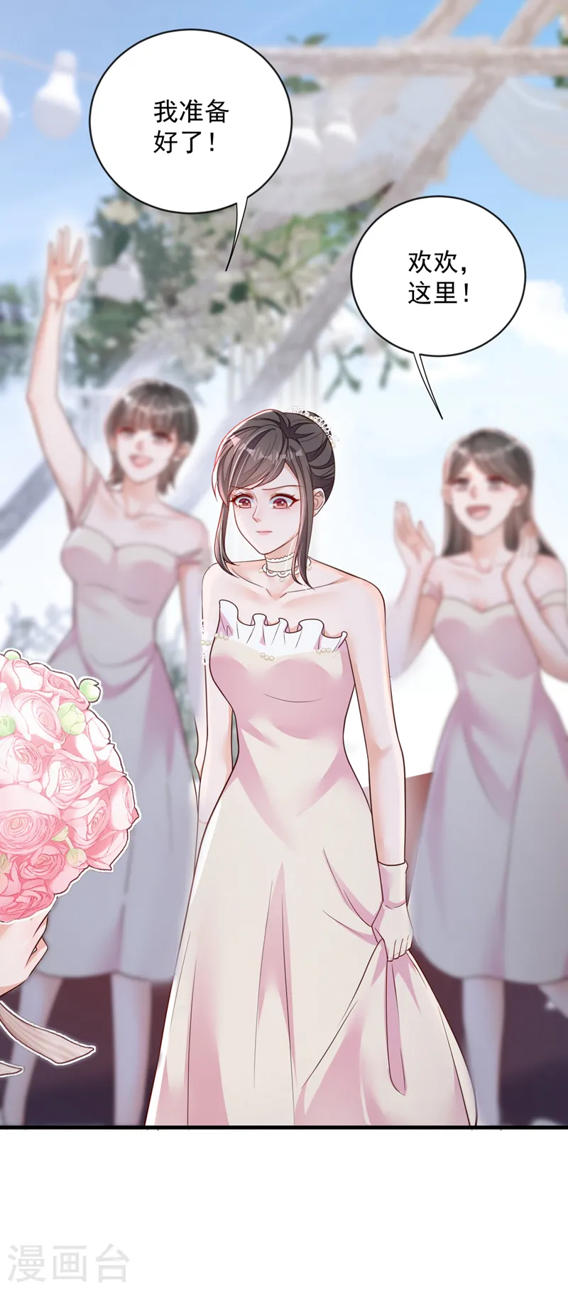 第129话 他去参加婚礼了？19