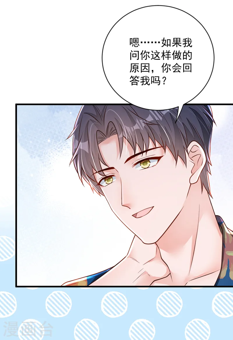 第145话 我又梦到他了3