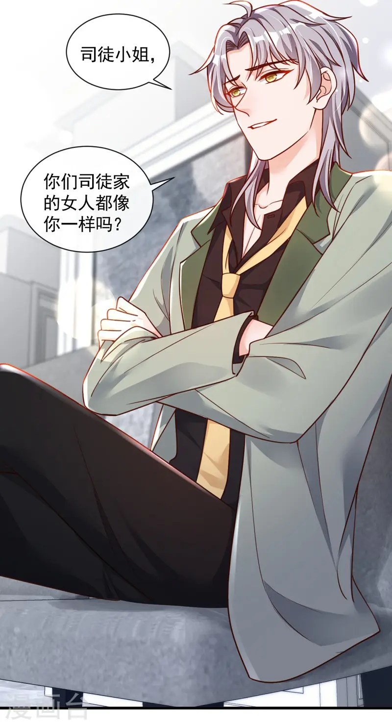 第35话 做戏就要做全套25