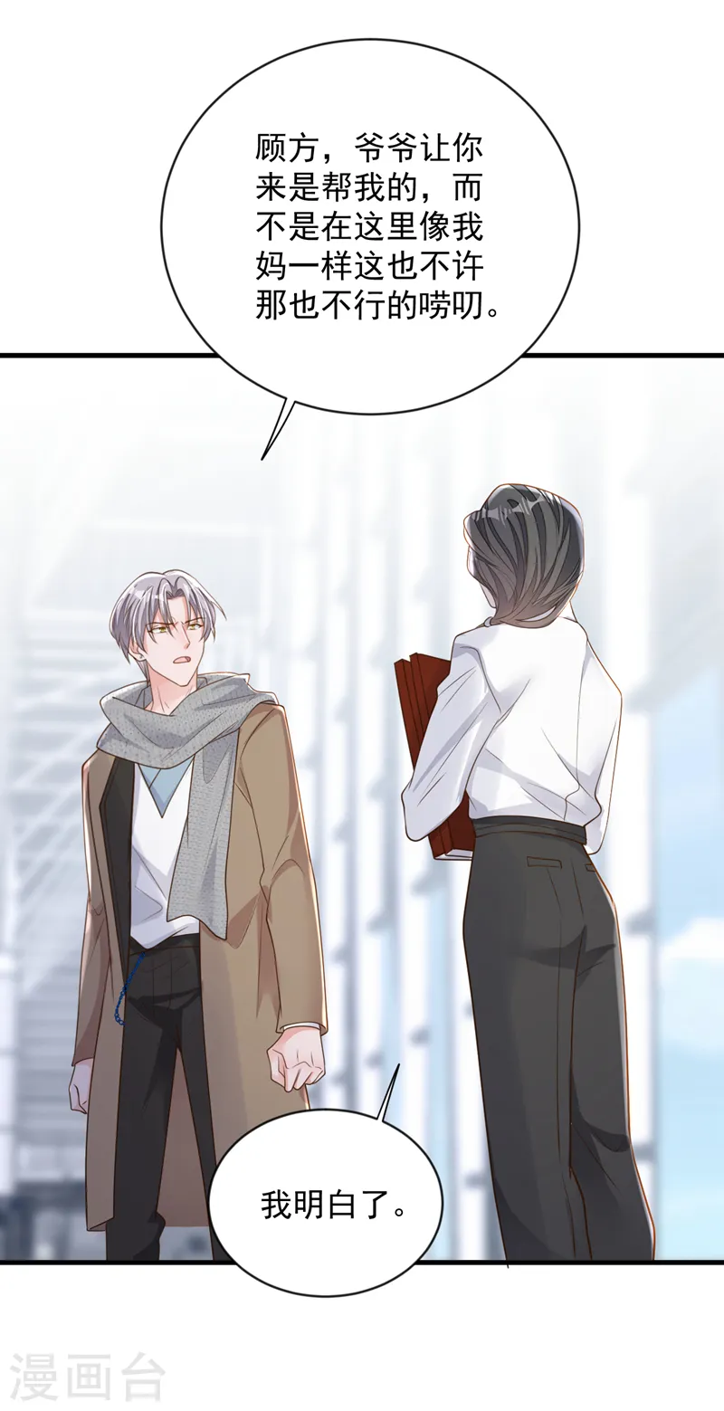 第147话 那一定是她！14