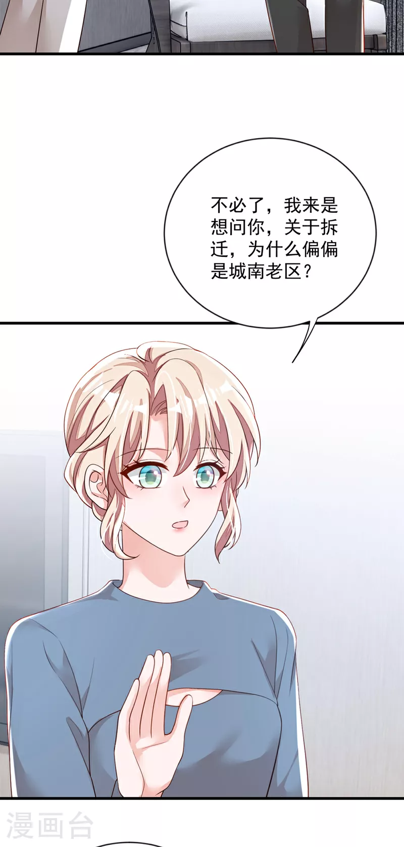第182话 你给我清醒一点17
