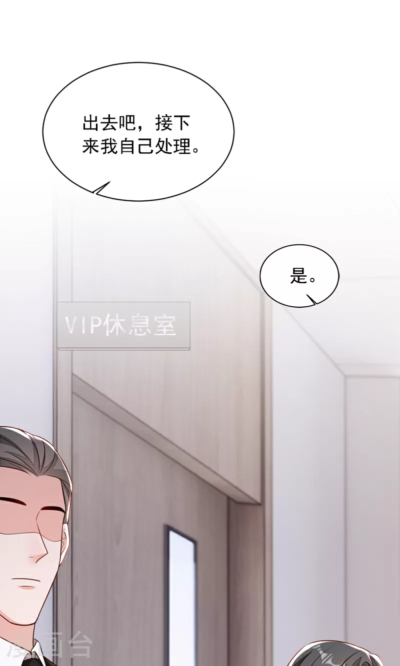 第181话 你也是来赶人的？37