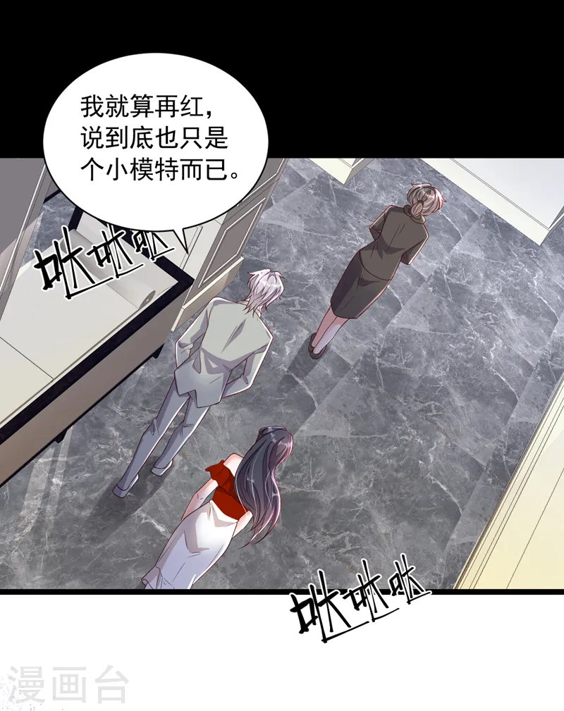 第85话 我要去迎合他们？4