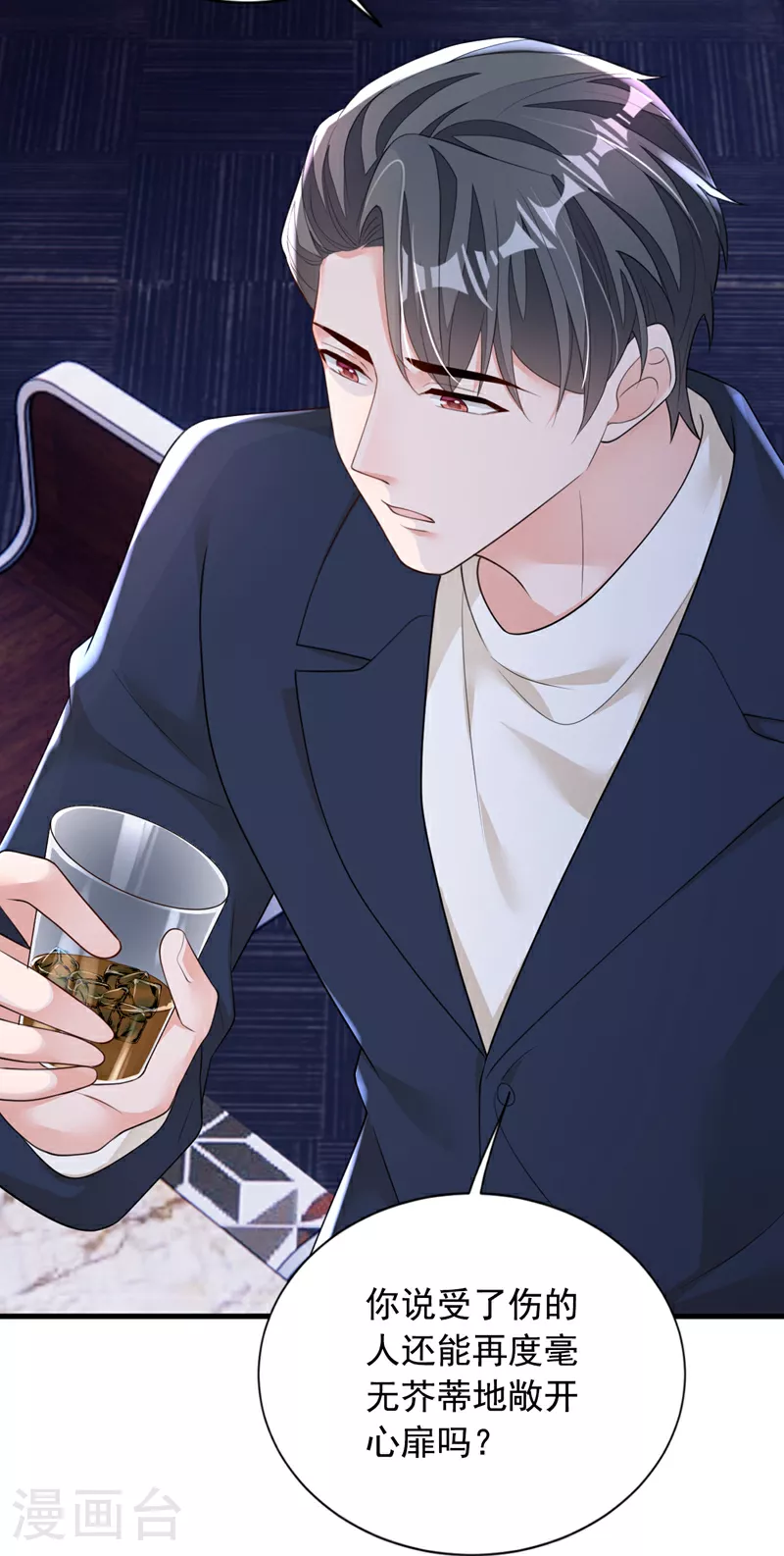 第167话 谁能抗拒毛绒绒呢21