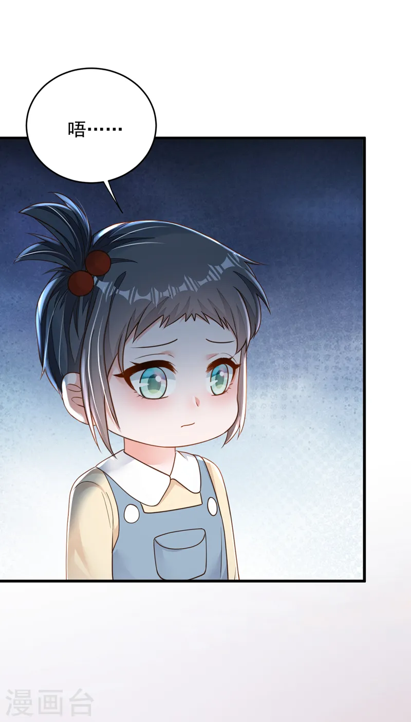 第141话 真是两个幼稚鬼24