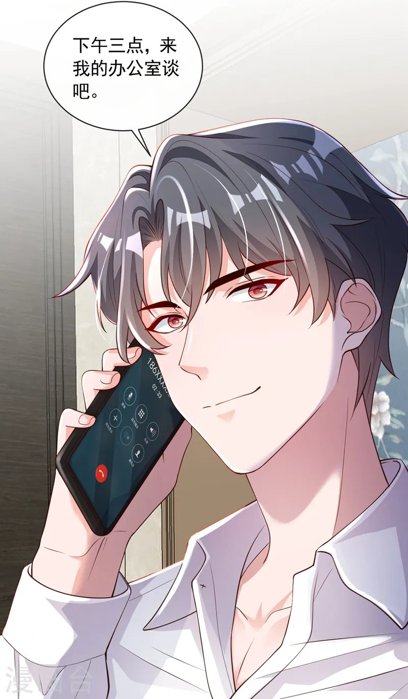 第46话 送你的礼物，喜欢吗？25