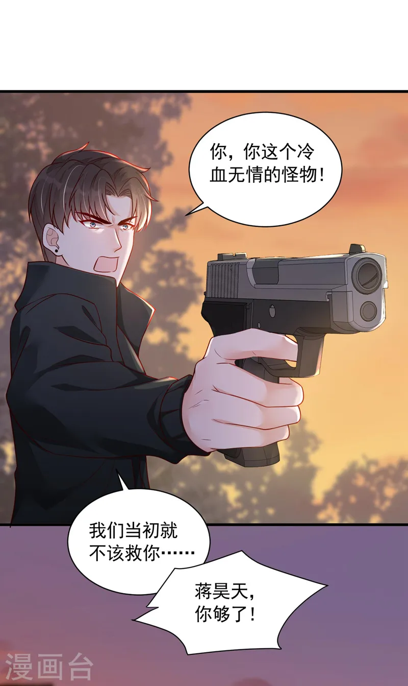 第64话 我们真是来旅行的吗6