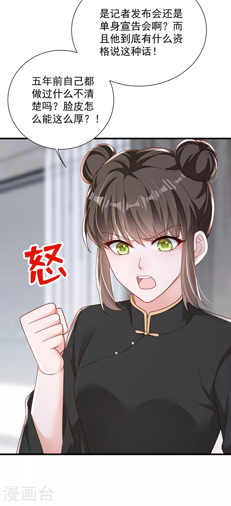第178话 不想再失去她12
