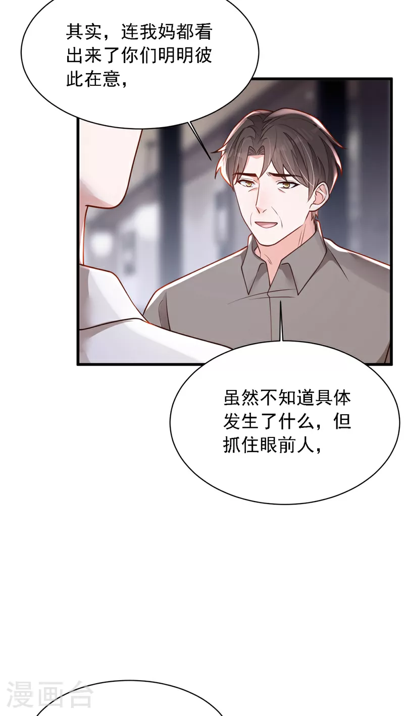 第189话 总有天超越你24