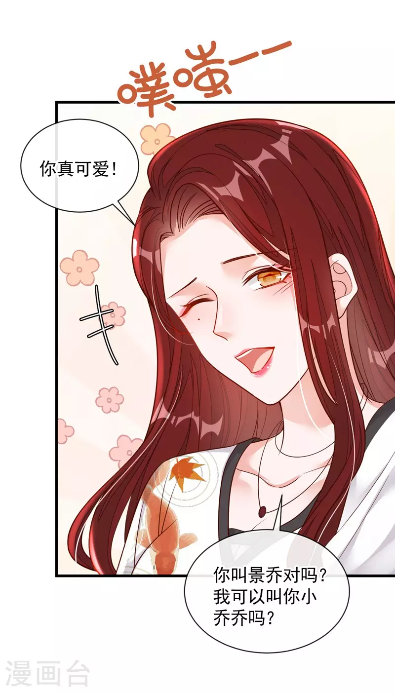 第34话 合适的结婚对象20