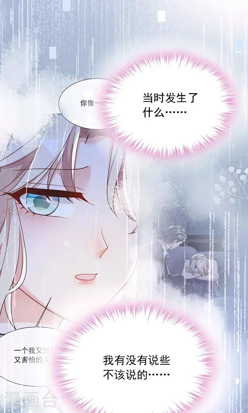 第208话 我明白得太晚了4