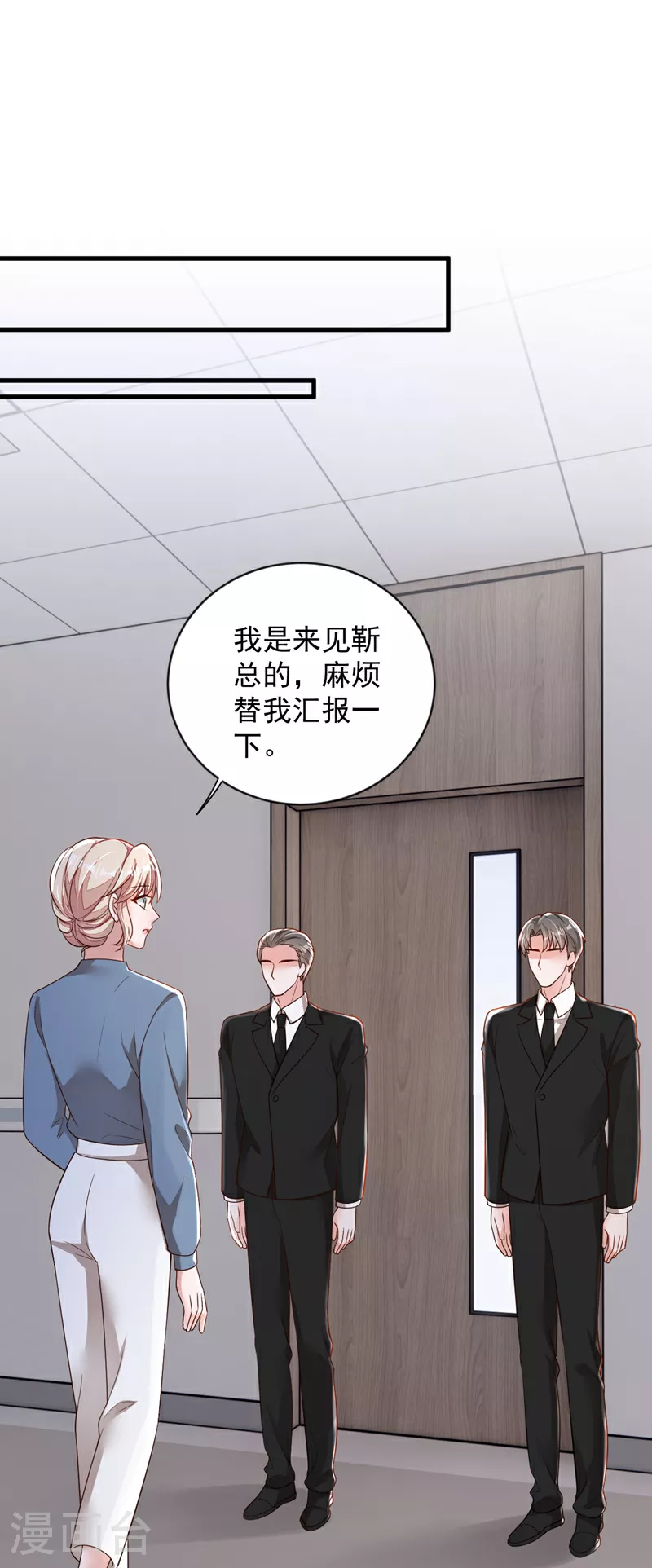 第182话 你给我清醒一点1