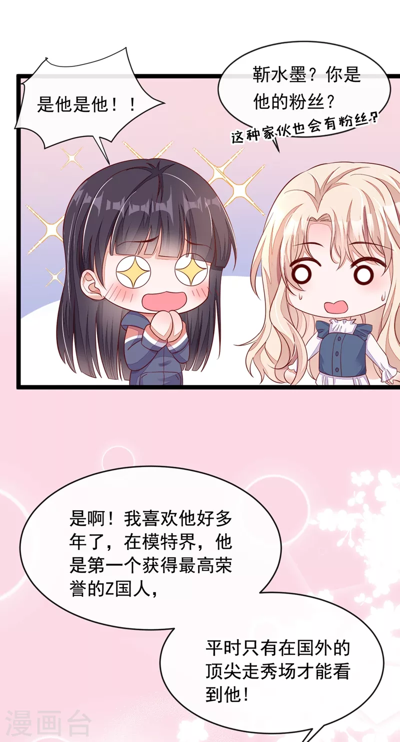第13话 怎么又想到她了……29
