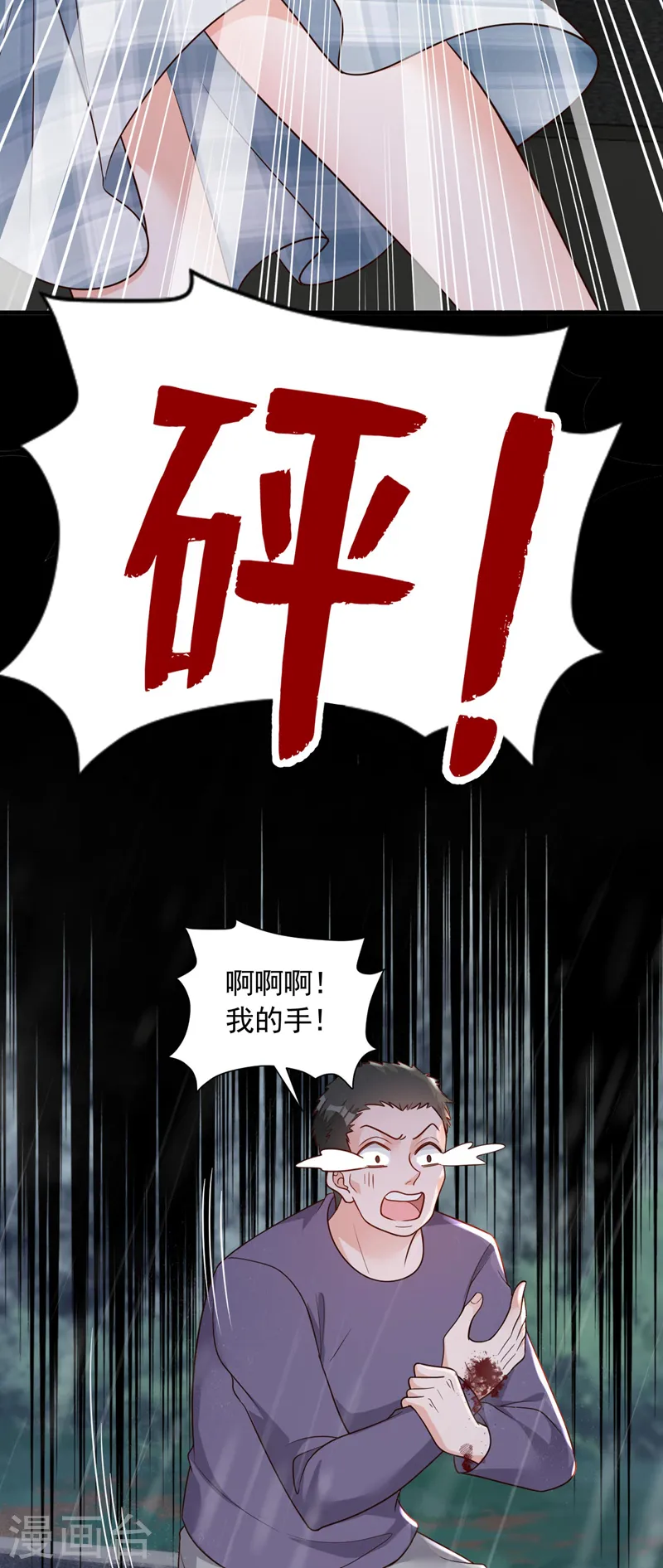 第58话 放开…放开我！23