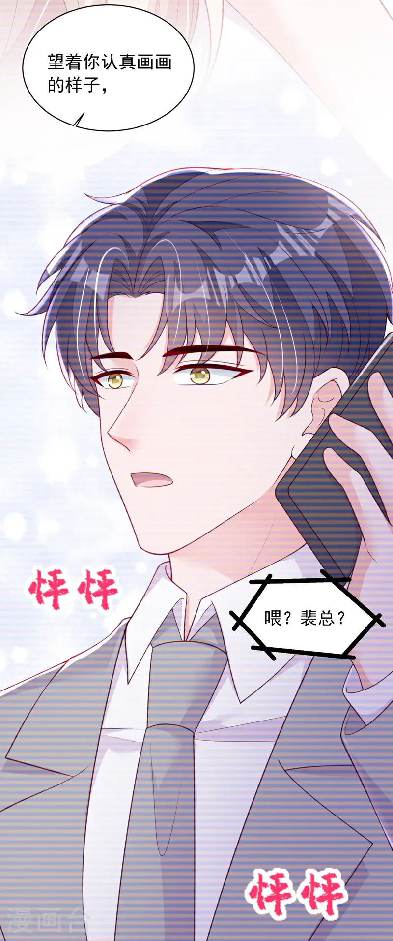 第217话 你究竟喜欢我什么23