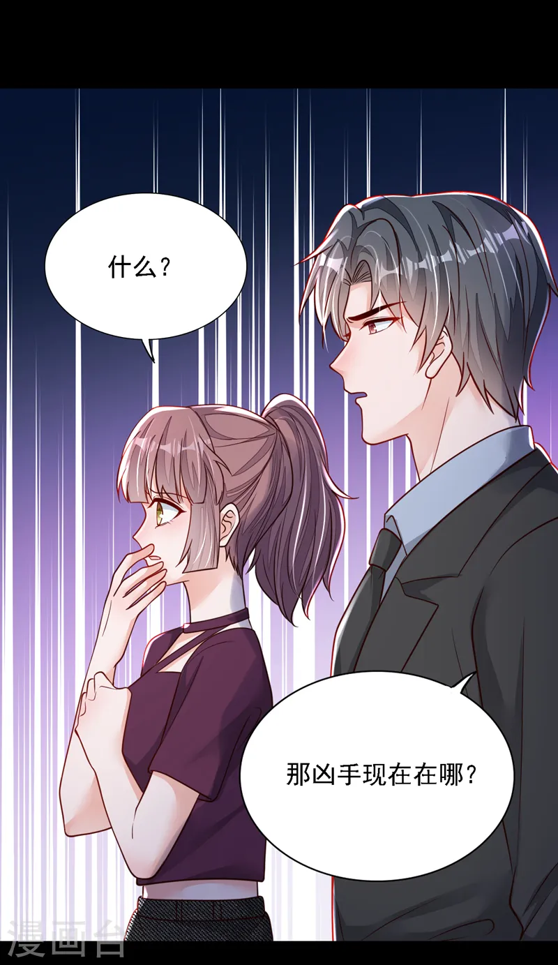 第107话 你们快救救他！9