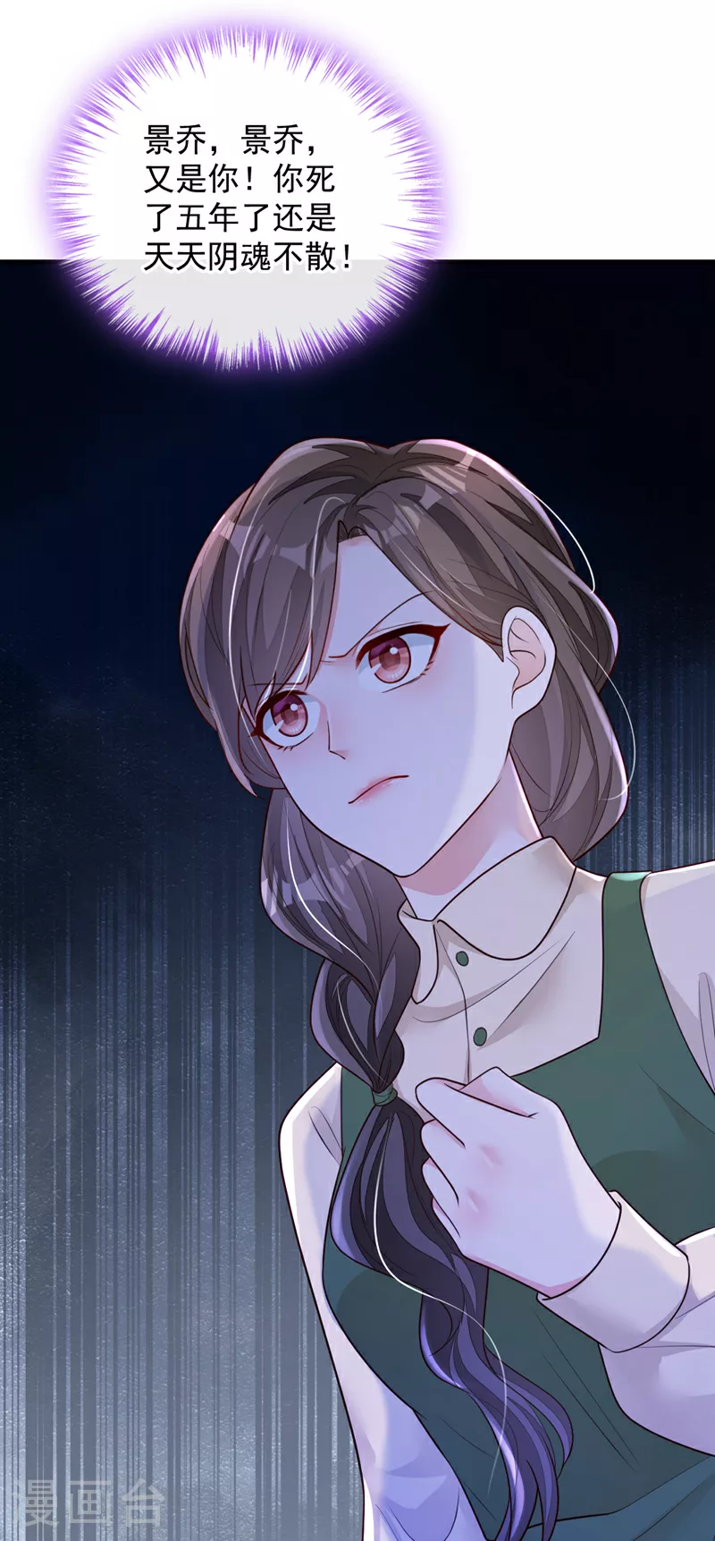 第163话 言深哥哥23