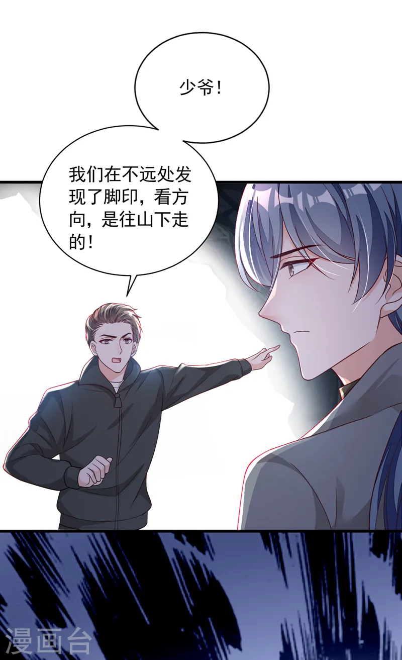 第79话 我们安全了？！13